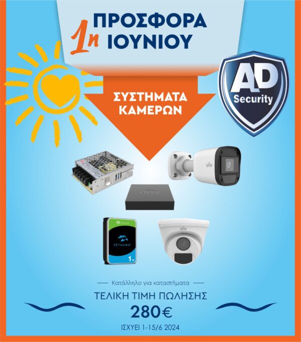 Συστήματα Καμερών